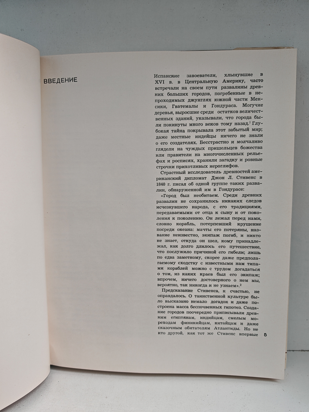 Искусство Древних Майя