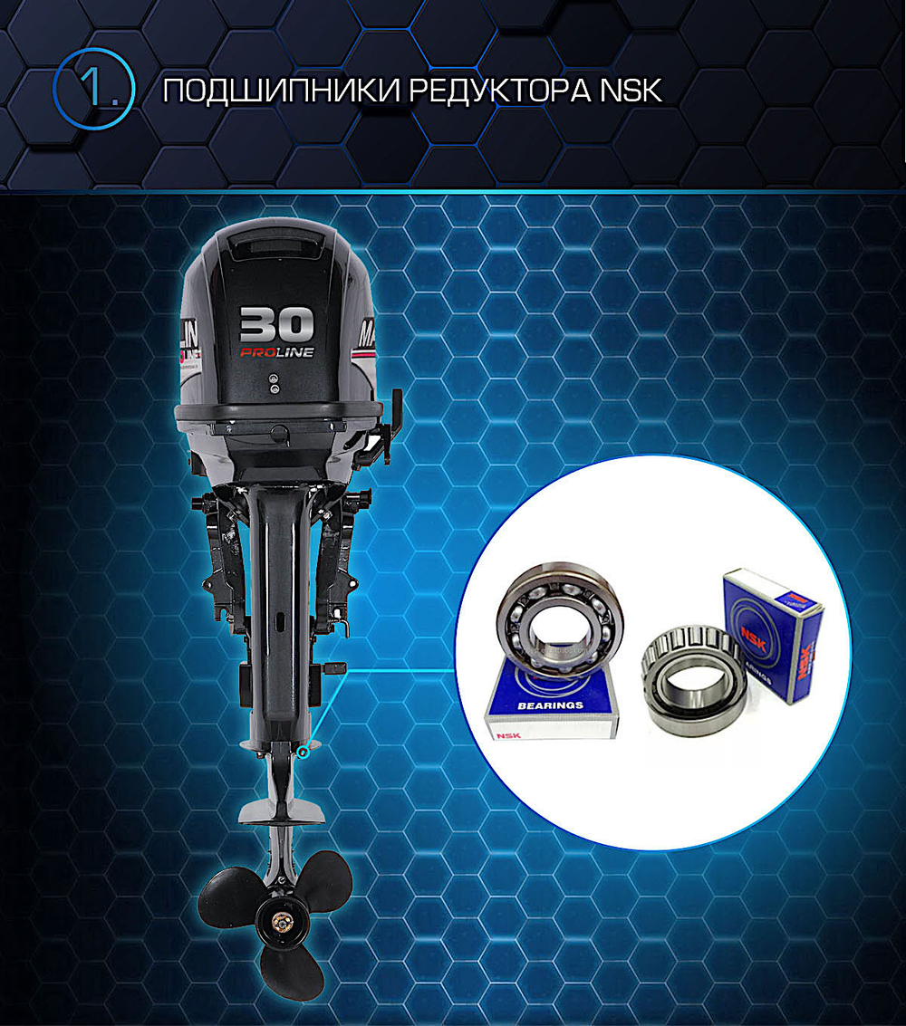 Лодочный мотор Marlin ProLine MP30AWRL