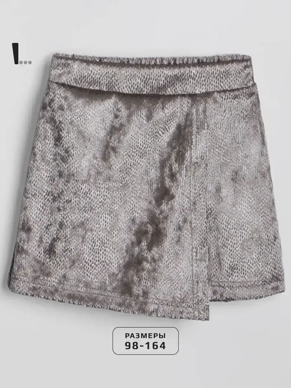 Юбка-шорты нарядные детские