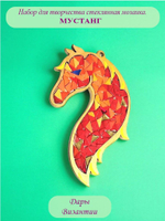 Набор для творчества стеклянная мозаика огненная Лошадь