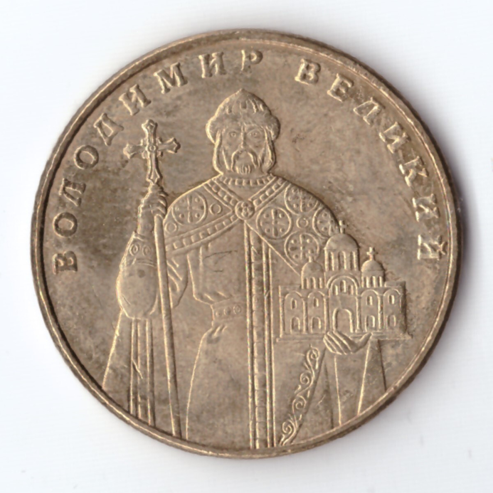 1 гривна Владимир Великий 2012 VF-