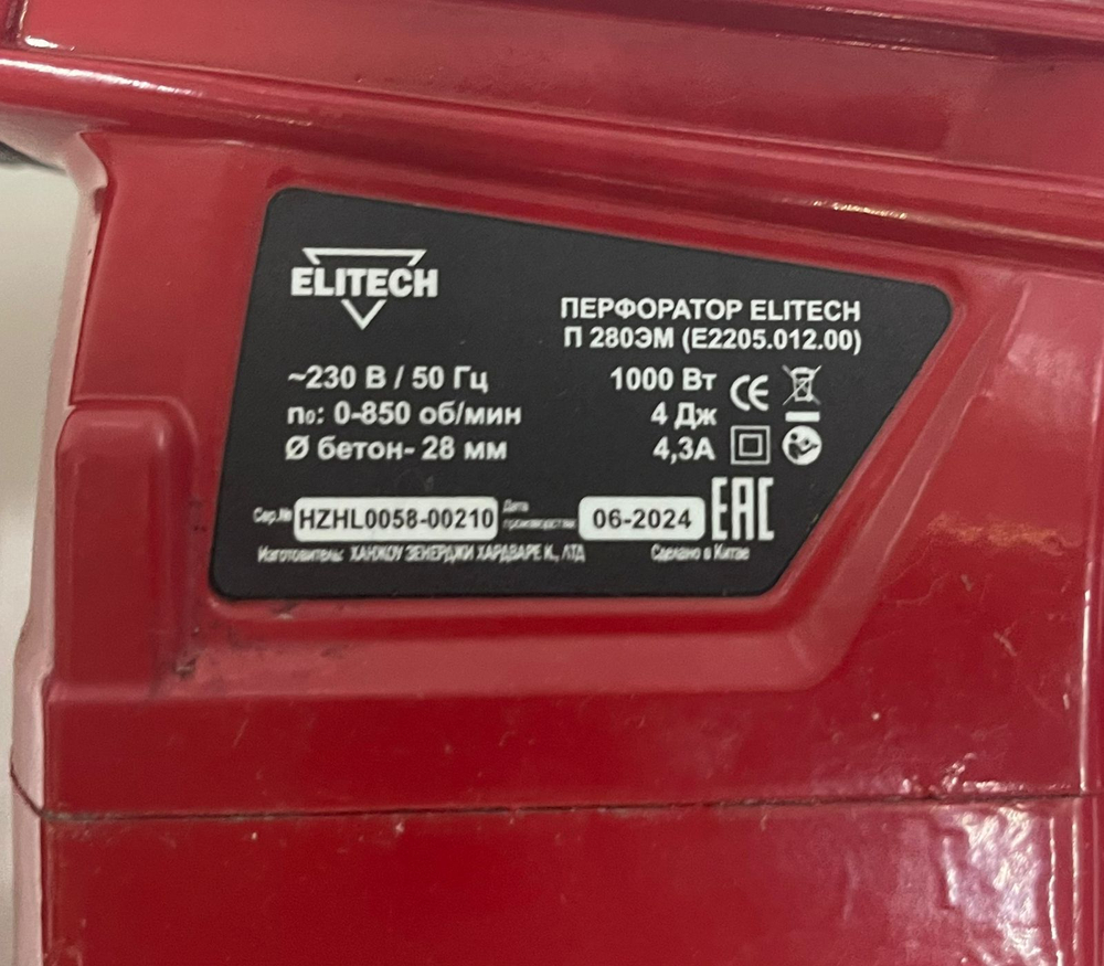 Перфоратор ELITECH ДМ П 280ЭМ