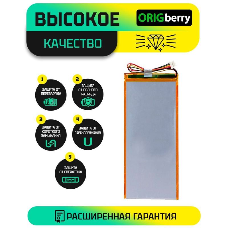 Аккумулятор для Prestigio MUZE 3231 4G, 5000 mAh