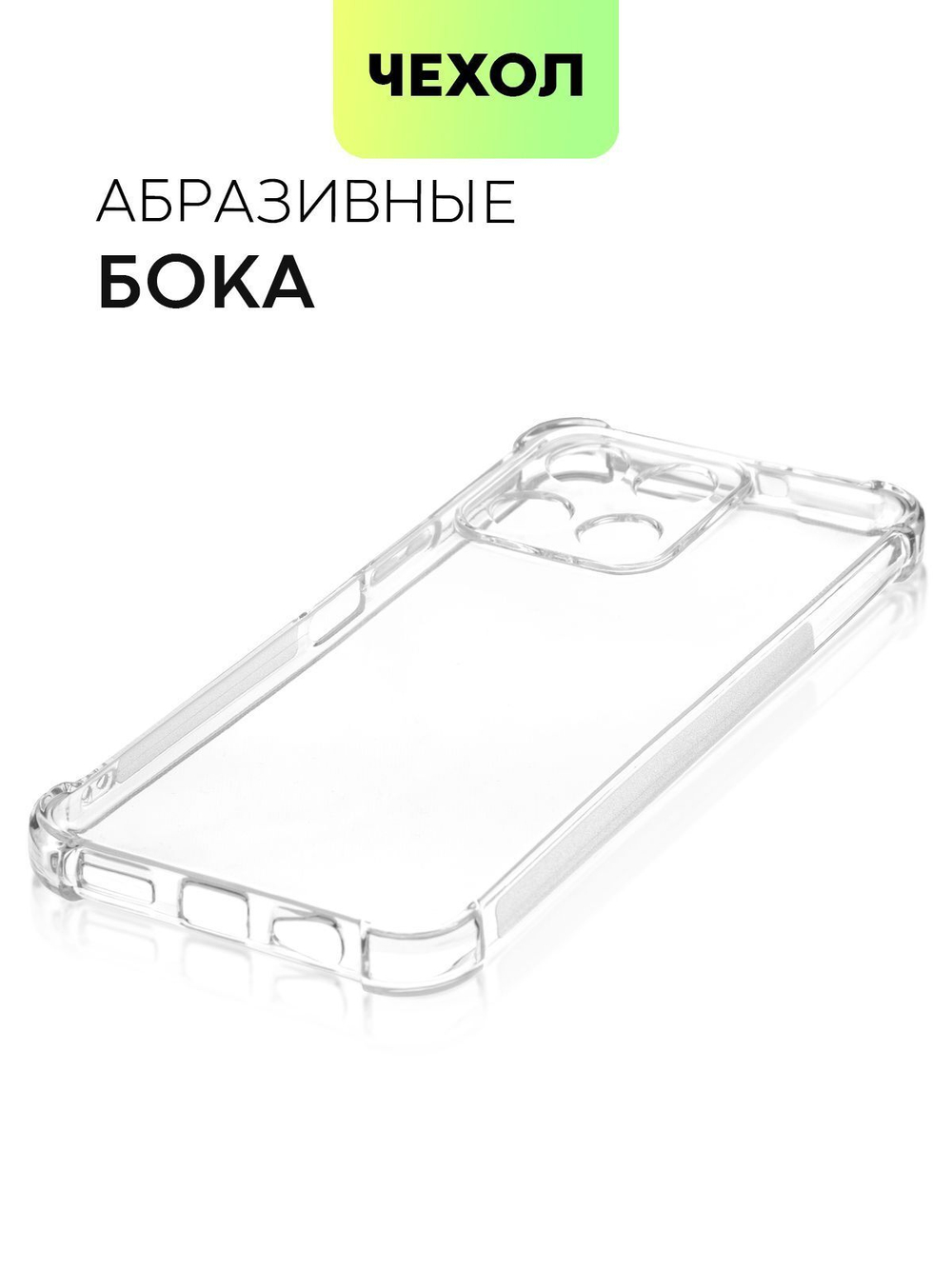 Чехол BROSCORP для Honor X6a (арт.HW-HX6A-HARD-TPU-TRANSPARENT )