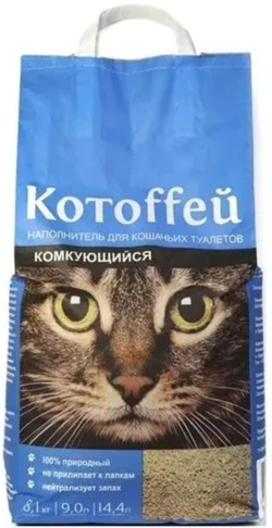 Котоффей наполнитель Комкующийся 14,4л.