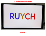 Автомагнитола 2Din 9"AHD Android 4+64GB DSP+2K RUYCH 2K-CC3