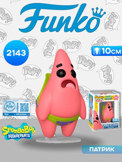 Фигурка Funko POP! Animation SpongeBob Squarepants Patrick w/Wedgie (Exc) (2143) 84981 / Фигурка Фанко ПОП! по мотивам мультсериала "Губка Боб Квадратные Штаны", Патрик. Товар уцененный