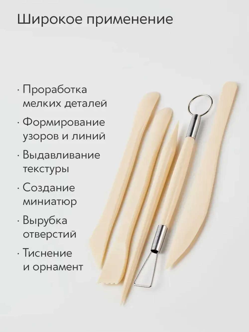 Инструменты для лепки и моделирования набор из 5 стеков для глины, пластилина и мастики, бежевые