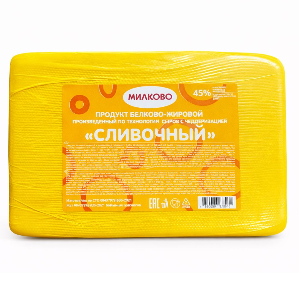 Сыр Сметанковый/Сливочный Милково вес (8150)