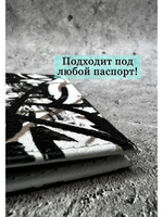 Обложка на паспорт кожа Ты у себя одна