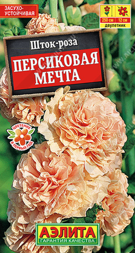 Шток-роза Персиковая мечта 15штАэлита