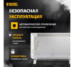 Конвектор электрический OptiPrime-2000, Wi-Fi, тачскрин, цифровой термостат, 2000 Вт// Denzel