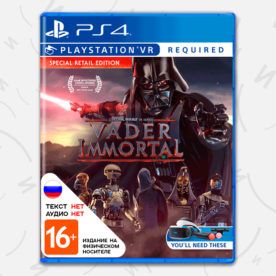 Игра Vader Immortal: A Star Wars VR Series (только для PS VR) (PS4, английская версия)