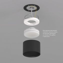 Накладной светильник Denkirs LUND DK2601-BK