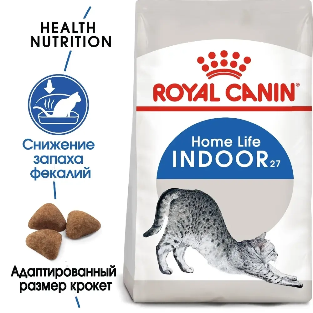 Корм сухой для взрослых домашних кошек, 560г Indoor ROYAL CANIN