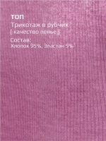 Летний кроп топ трикотажный детский варенка