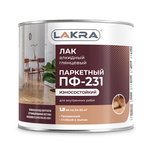 Лак ПФ-231 паркетный 1,8кг (Лакра)