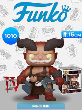 Фигурка Funko POP! Games Diablo 4 The Butcher 6" (1010) 82375 / Фигурка Фанко ПОП! по мотивам игры "Diablo 4", Мясник (15см)