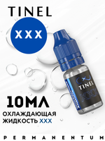 Охлаждающая жидкость TINEL ХХХ (Тинель)