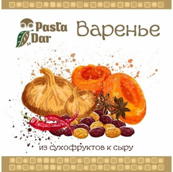 Варенье из сухофруктов к сыру