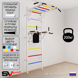 Шведская стенка Sv Sport 522 (Турник рукоход/Брусья)