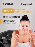 Compliment BLACK MASK Маска-пленка для лица PRO-COLLAGEN NEW 80мл