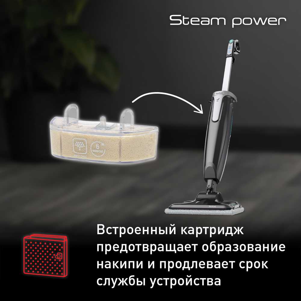 Пароочиститель Tefal Steam Power VP6555RH