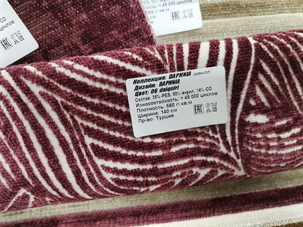 Шенилл Daphnia daiquiri (Дафния дайкири) 06