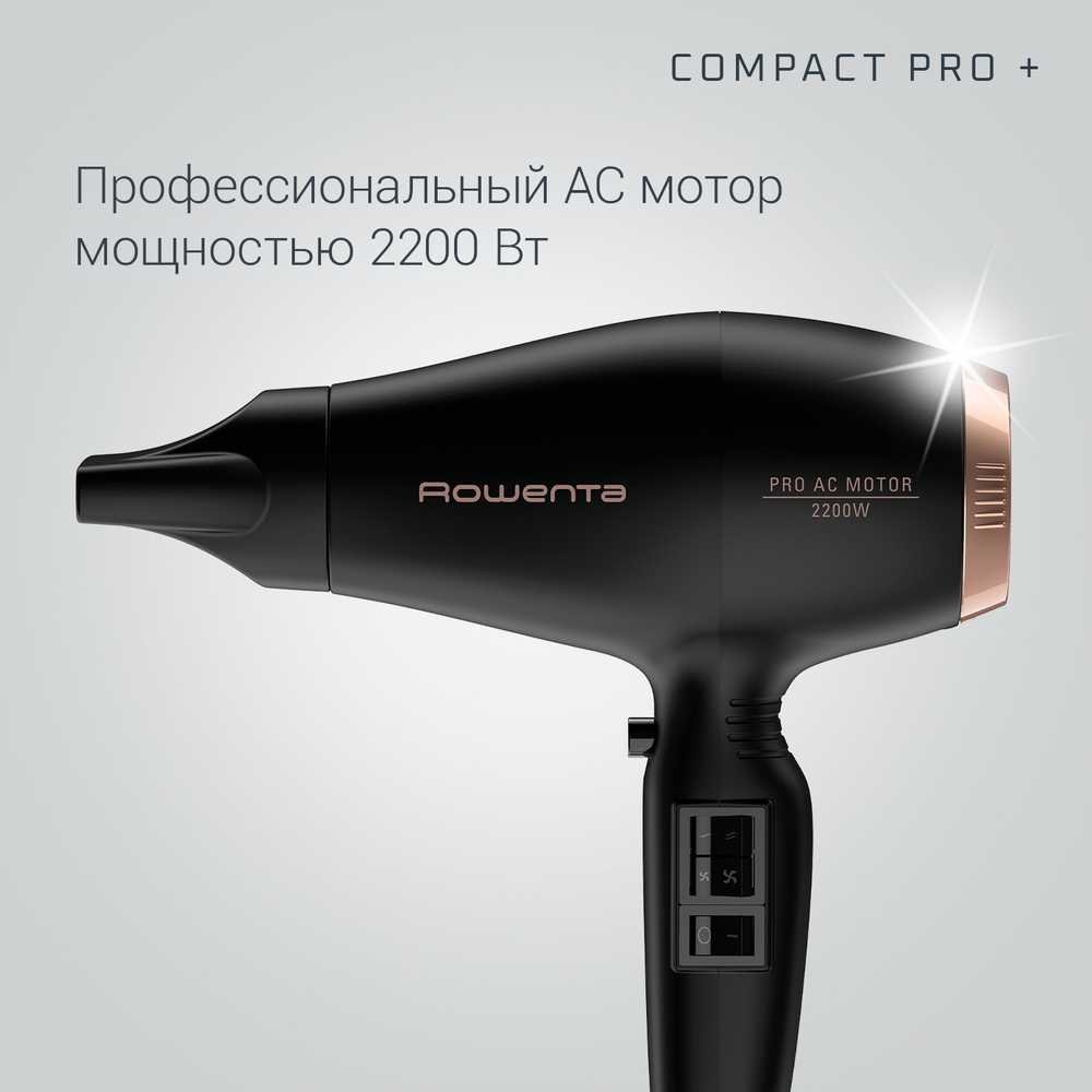 Профессиональный фен Rowenta Compact Pro+ CV6930F0
