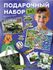 Подарочный набор 3в1 "Транспорт4", арт 018 - купить оптом в Москве