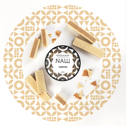 NАШ Вафли 100 гр.