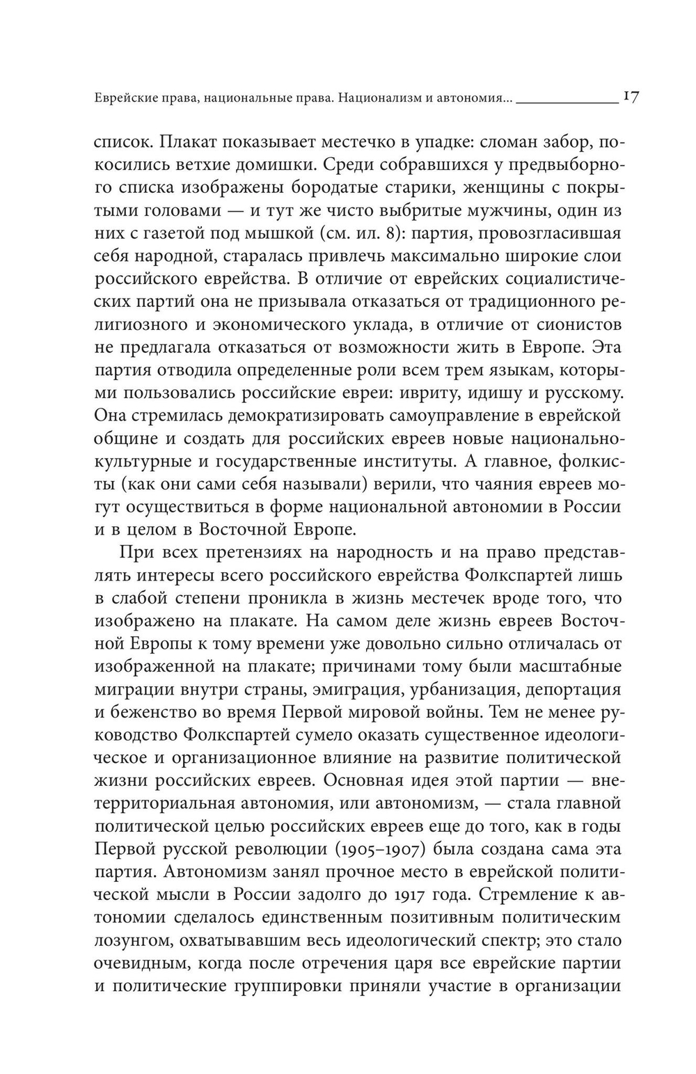 Права нации