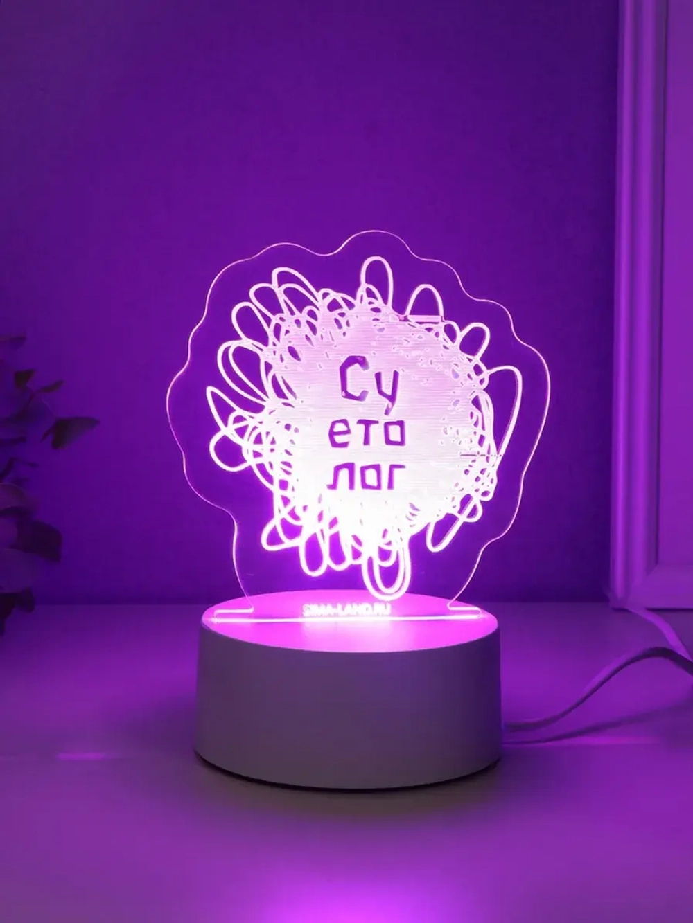 Светильник "Суетолог" LED RGB от сети RISALUX 9,5х13,2х14,6
