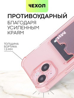 Чехол BROSCORP для Apple iPhone 15 (арт.IP15-HARD-TPU-POCKET-RED )