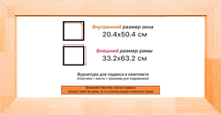 Деревянная рама 20x50 для картин на подрамнике сеч. 71x28