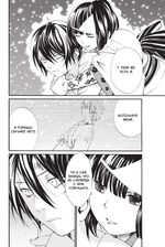 Манга Бездомный Бог. Том 3