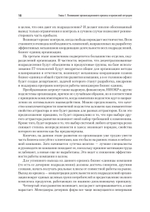 Кризисный менеджмент. Учебник для вузов