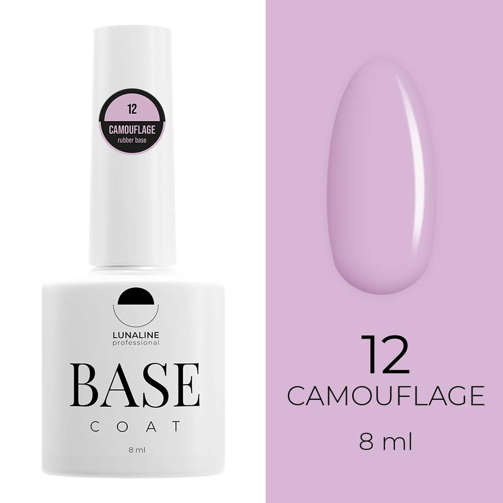 База LunaLine Camouflage Rubber 12 8 мл