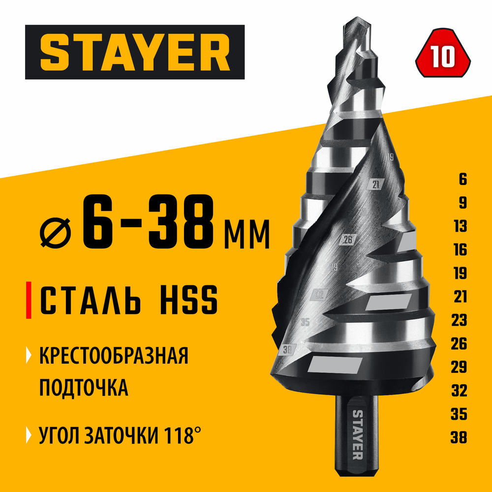 STAYER Pro-Max 6-38мм, 12 ступеней, винтовая спираль, сверло ступенчатое (29661-6-38-12)