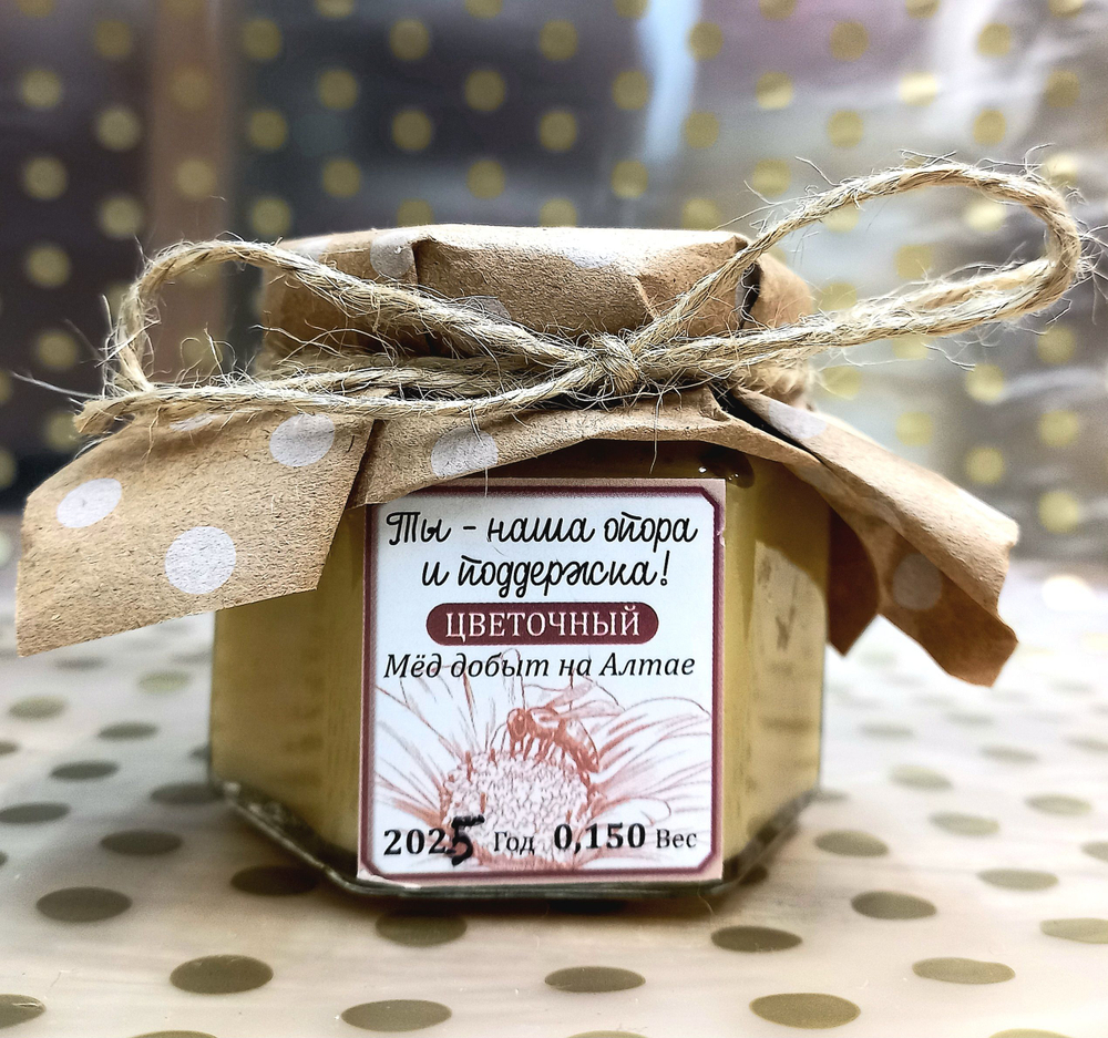 Набор натурального меда, 4 баночки по 150 гр., Алтай, 2025