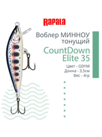 Воблер CountDown Elite 75, 7,5см, 10г