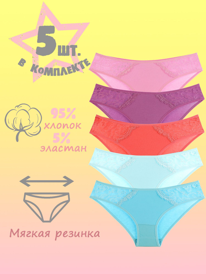 Трусы для девочки (5 шт.в уп.)