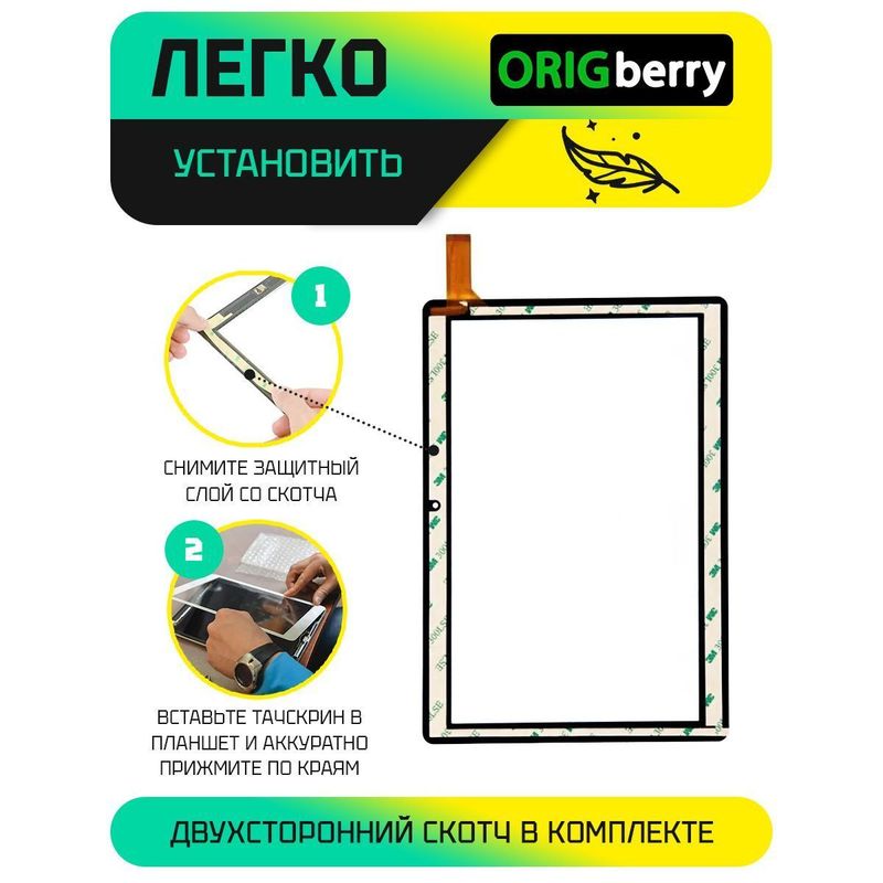 Тачскрин GY-P10098A-02 (Черный)