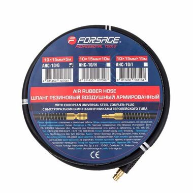 Шланг резиновый воздушный армированный с фитингами 10мм х 15мм х 5м Forsage F-AHC-10/G