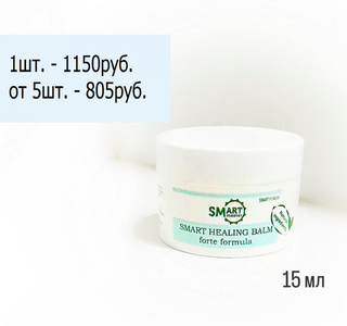 Smart Умный Бальзам для быстрого восстановления и заживления кожи, 15мл