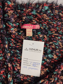 Кардиган Smash оригинальный 48/50 размер