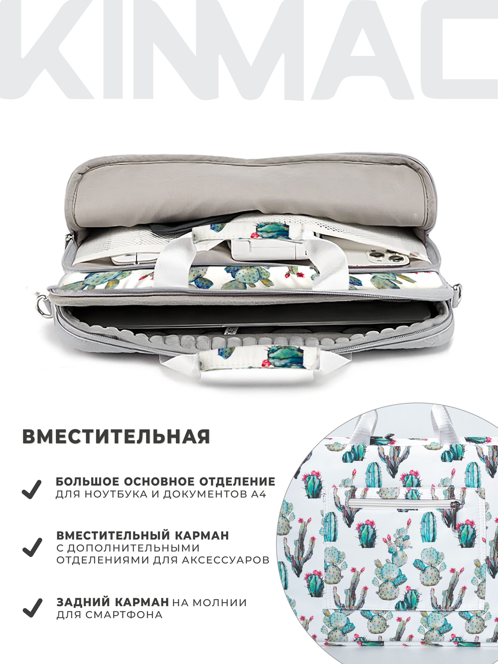 Сумка для ноутбука 13,3" и 14" с ремнем на плечо и большим карманом спереди (Кактус)