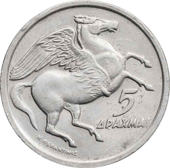 5 драхм 1973 Греция, "Пегас" период после свержения хунты