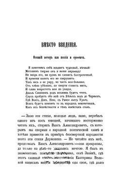 История Ерофея Ерофеича, изобретателя ерофеича, алегорически горькой водки | Крылов Иван Захарович