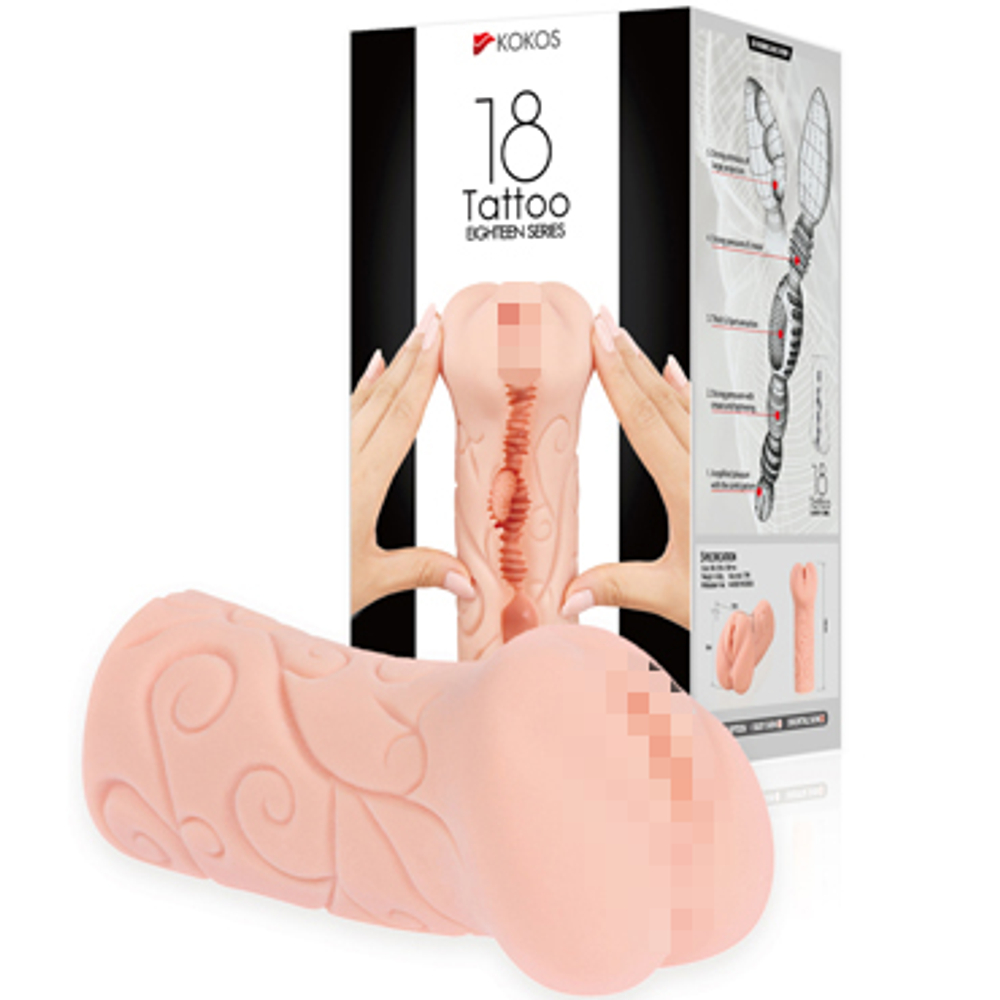 Мастурбатор-вагина с точкой "G" KOKOS 18 Tattoo